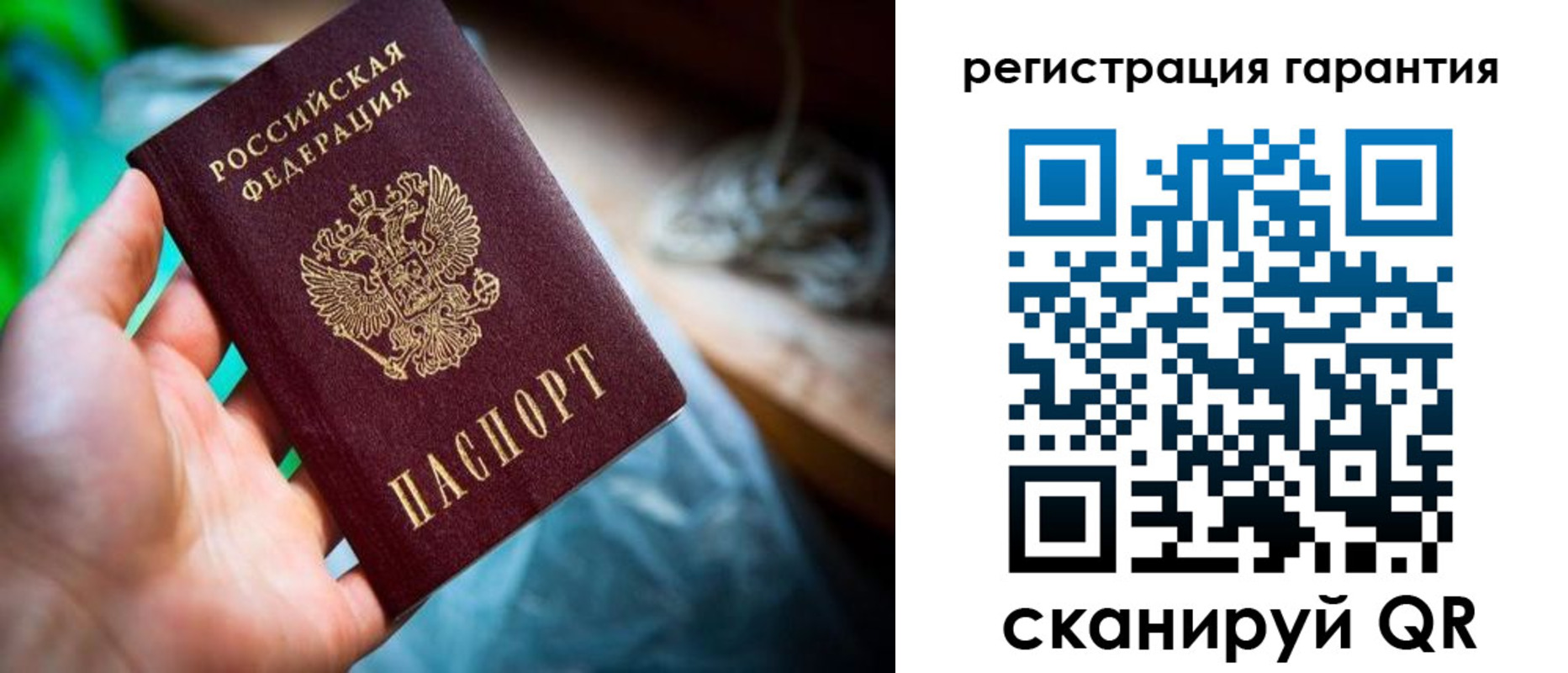 прописка 2025 в Кузнецке