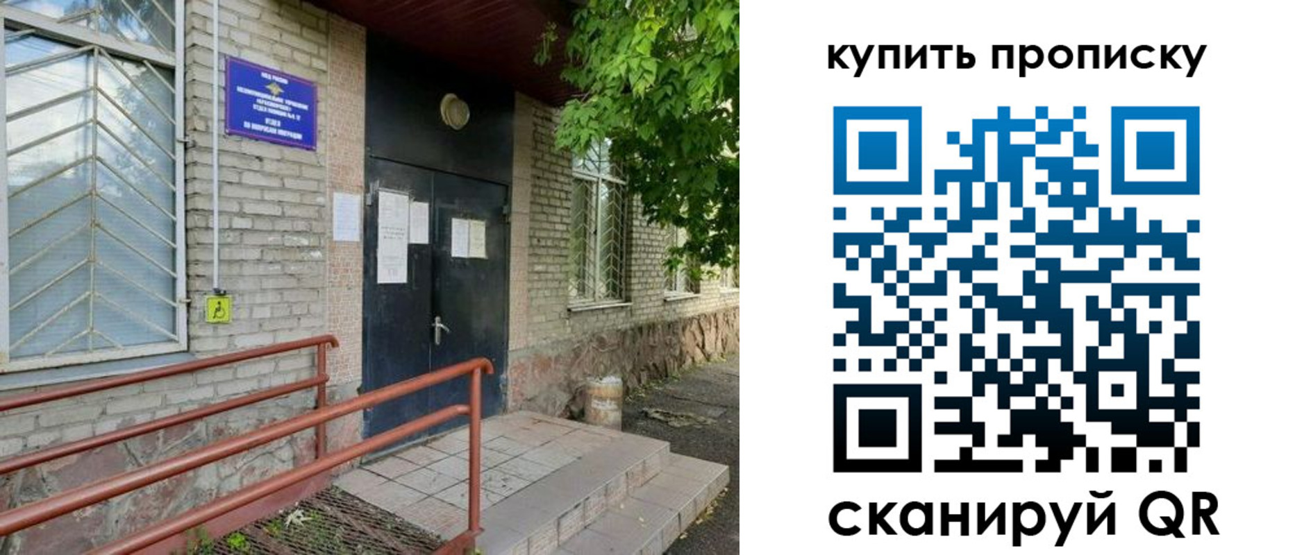 где прописаться в Кузнецке