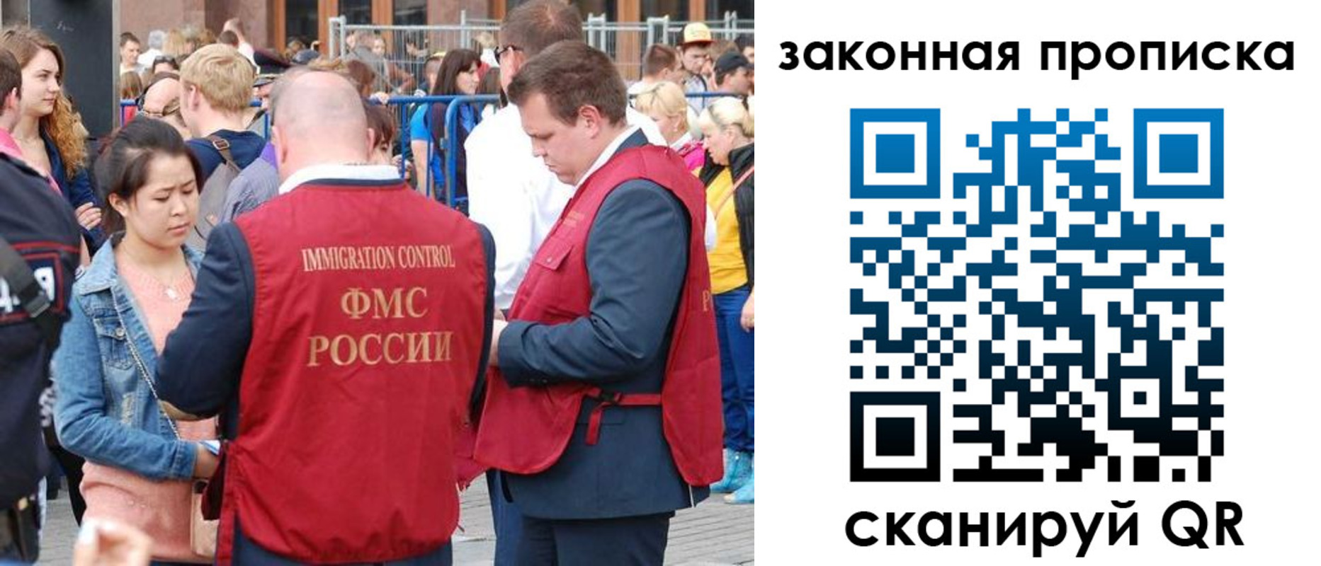 временная прописка в Кузнецке