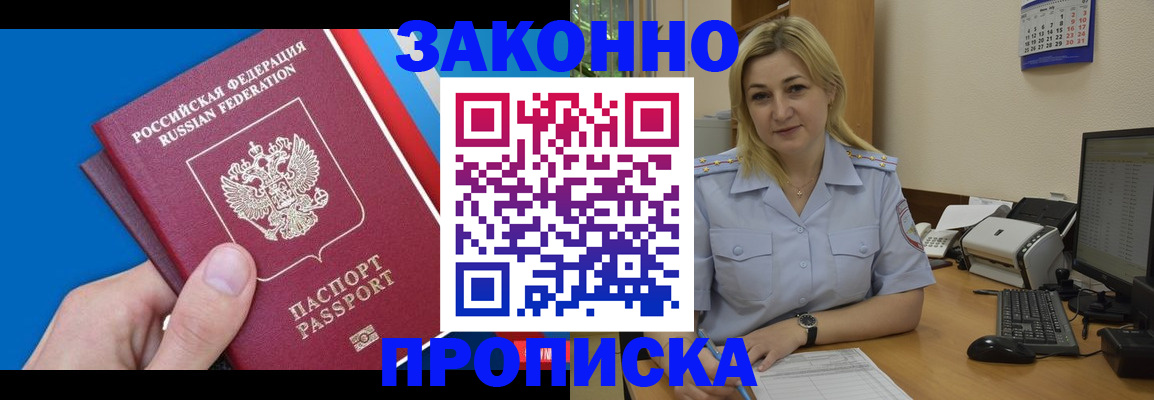 временная регистрация для школы в Кузнецке