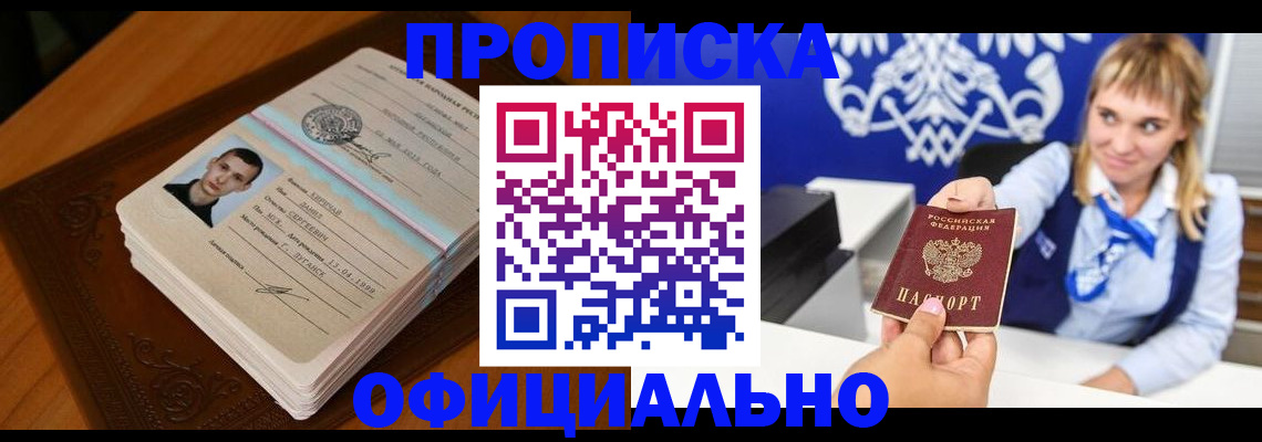 регистрация в Кузнецке