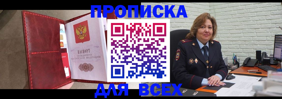 где прописаться в Кузнецке