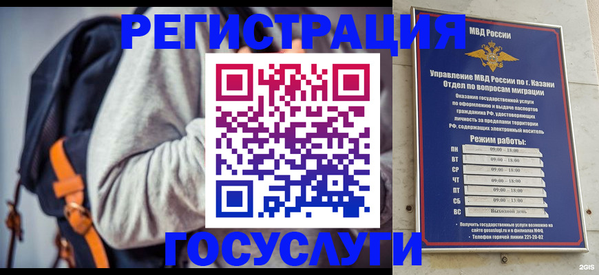 где прописаться в Кузнецке